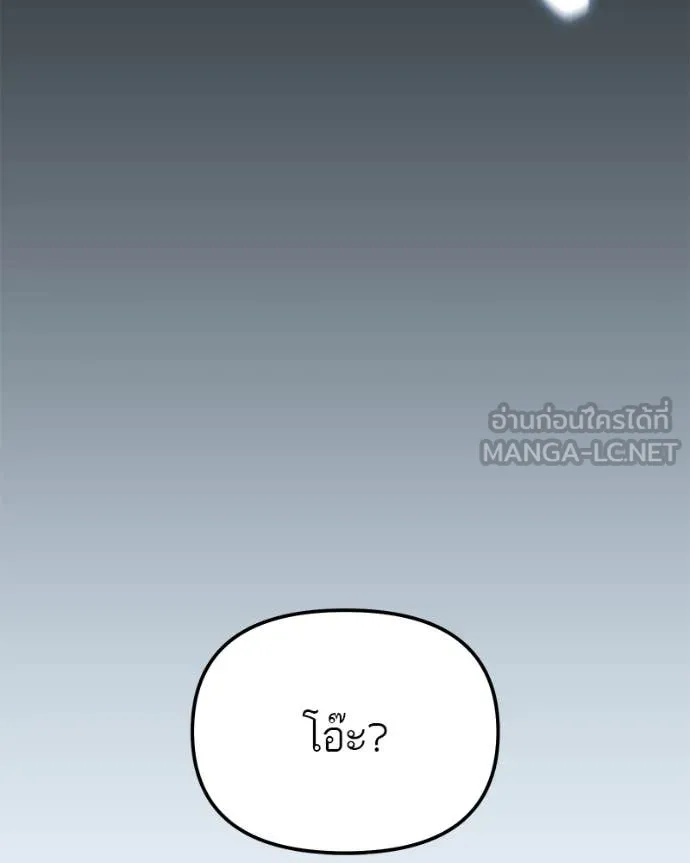 โทษที พื้นที่นี้ ตอนที่ 50 รูปที่ 29