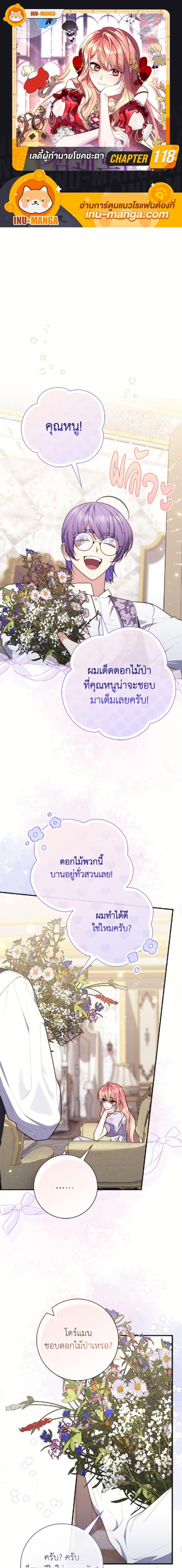 Manga-lc-com อ่านมังงะ อ่านการ์ตูน ออนไลน์ ฟรี A Princess Who Reads Fortune ตอนที่ 1 2 3 4 5 6 7 8 9 10 11 12 13 14 ฟรี ไม่มีโฆษณา Manga-lc - อ่าน มังงะ อ่าน การ์ตูน ออนไลน์ อ่านมังงะ ฟรี