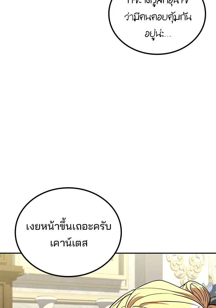 ครัวจอมเวท ตอนที่ 130 รูปที่ 34