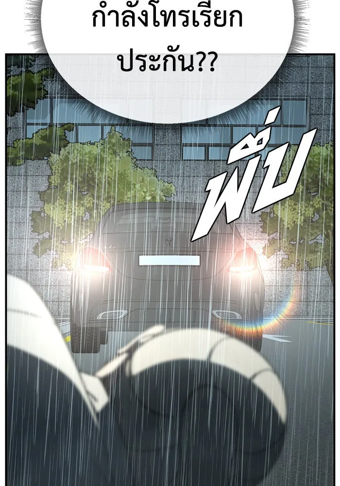 ช่วยเปลี่ยนฉันที ตอนที่ 194. ซีซัน 1 ภาคพิเศษ 4  ลีจียุน รูปที่ 115