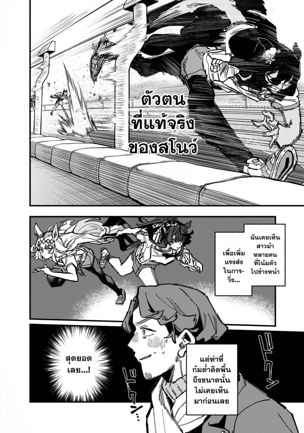 Doujin-Lc- อ่าน โดจิน มังฮวา เกาหลี ญี่ปุ่น จีน แปลไทย Uma Musume Pretty Derby Star Blossom ตอนที่ 1 2 3 4 5 6 7 8 9 10 11 12 13 14 ฟรี ไม่มีโฆษณา อ่าน โดจิน Manhwa เกาหลี ญี่ปุ่น จีน เรามีครบ คัดมาให้เน้นๆ โดจิน 18+ รับประกันความฟินโดย  Doujin Lc