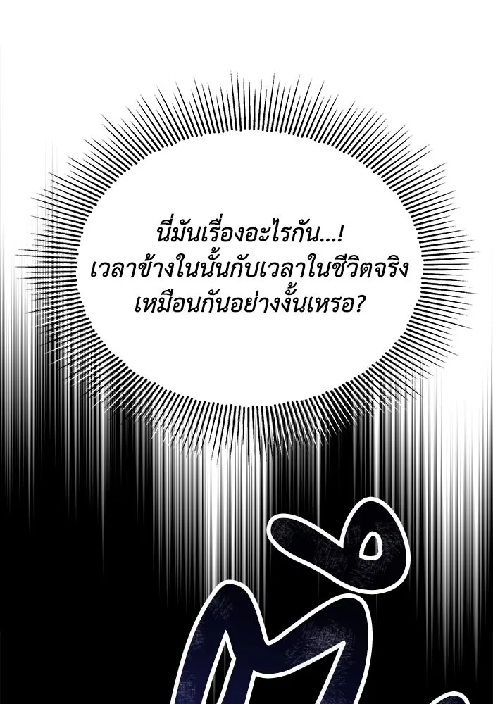 ชีวิตพลิกผันของลอร์ดผู้เกียจคร้าน ตอนที่ 31 ออกไปสู่โลกภายนอก (2) รูปที่ 68