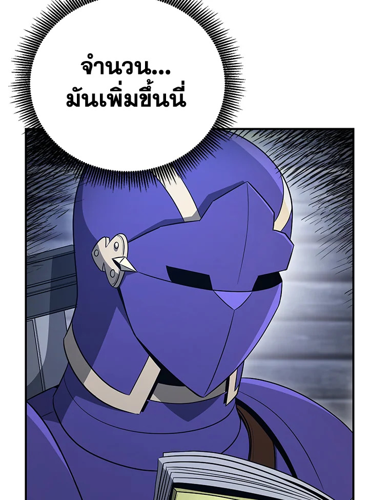 พลทหารโครงกระดูกผู้ม ตอนที่ 156 รูปที่ 28