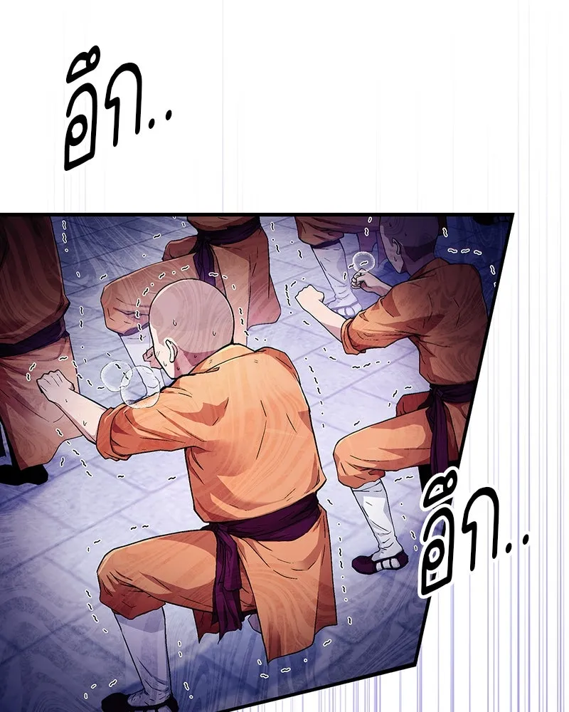 สุดยอดเทรนเนอร์แห่งยุทธภพ ตอนที่ 2 ตาหลวงจีนแก่หงำเหงือก..! รูปที่ 7