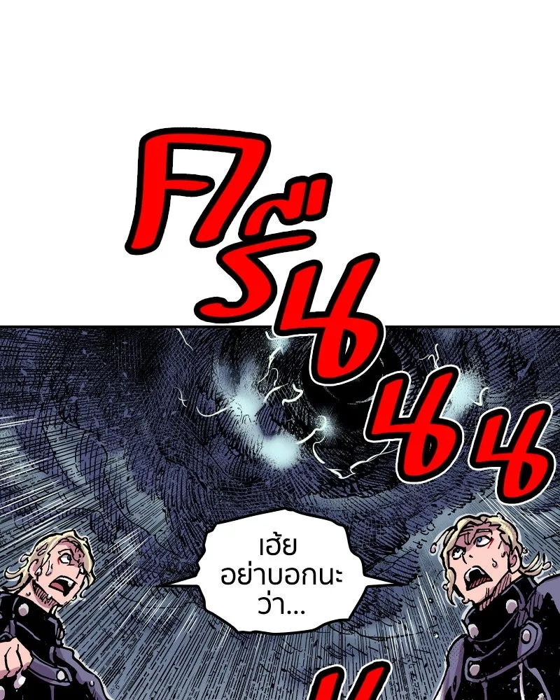 เคลวาเทส อสูรจอมราชัน ตอนที่ 66 นักเรียนทุนแลกเปลี่ยน 6 คน (2) รูปที่ 76