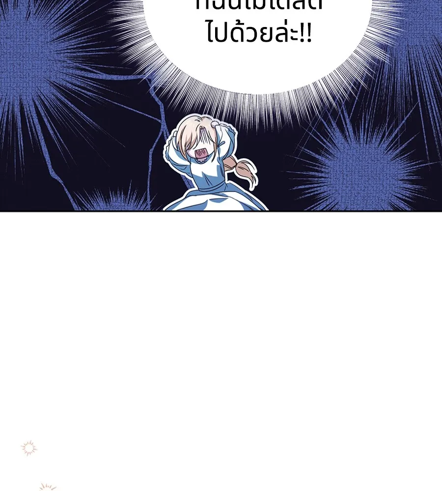 ทางหลุดพ้นของนักบุญลวง ตอนที่ 13 รูปที่ 89