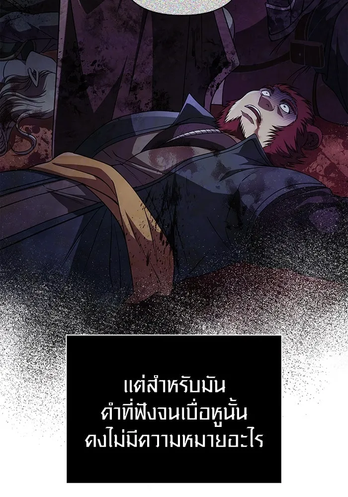 เอาชีวิตรอดในเกมฉบับคนเถื่อน ตอนที่ 92 นักล่ามังกร รูปที่ 100