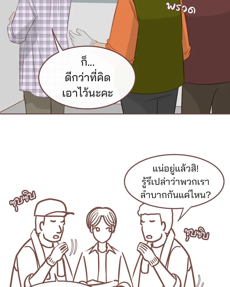 เพียงลมหนาว ตอนที่ 22 รูปที่ 73