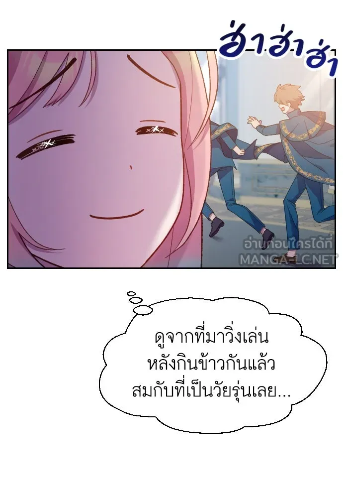 นักเล่นแร่แปรธาตุสายเปย์ ตอนที่ 16 รูปที่ 6