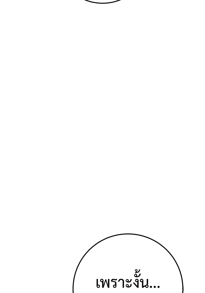 ราชินีนักบู๊ ตอนที่ 44 รูปที่ 152