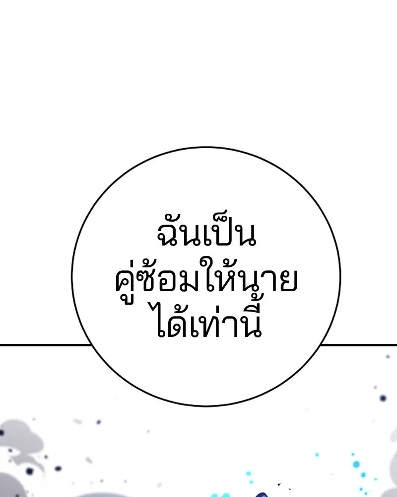 Player ตอนที่ 85 รูปที่ 7