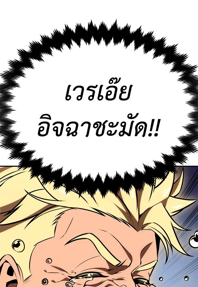 ไอ้เพลเยอร์นั่น ฉันฆ่ามันเอง ตอนที่ 22 รูปที่ 245