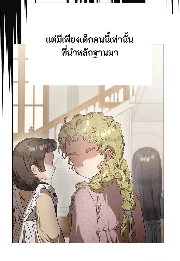 ลูกสาวตัวปลอมของท่านดยุก ตอนที่ 2 รูปที่ 83
