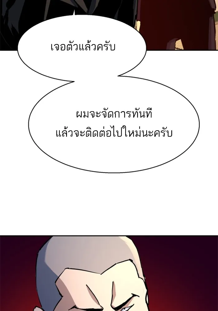 พี่ชายสายบอดี้การ์ด ตอนที่ 183 รูปที่ 19
