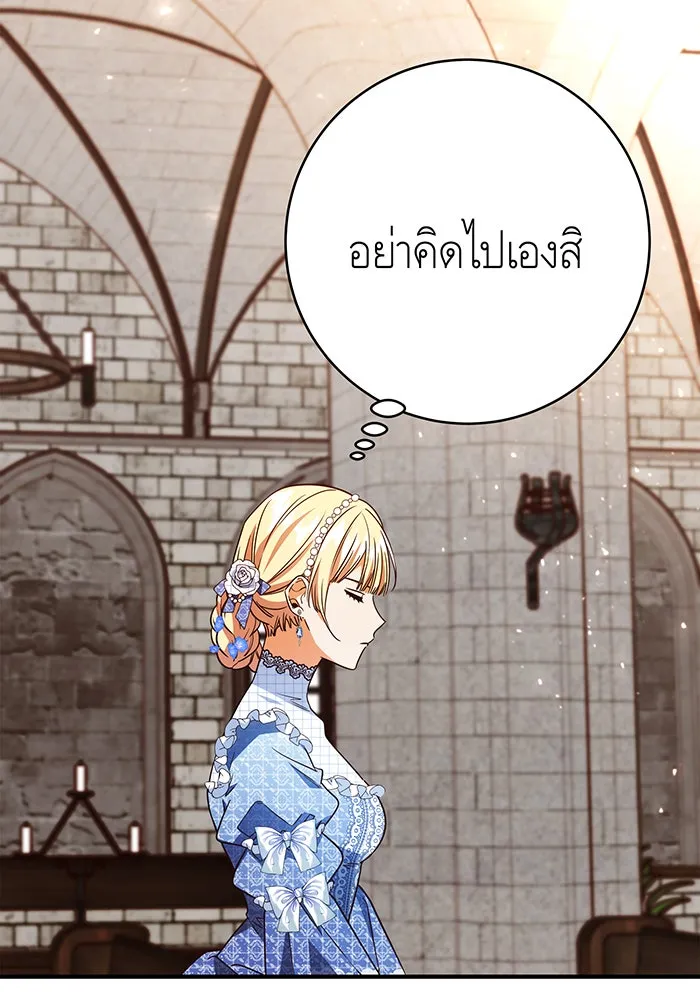 นางร้ายที่ไหนจะมีคุณธรรม ตอนที่ 54 รูปที่ 10