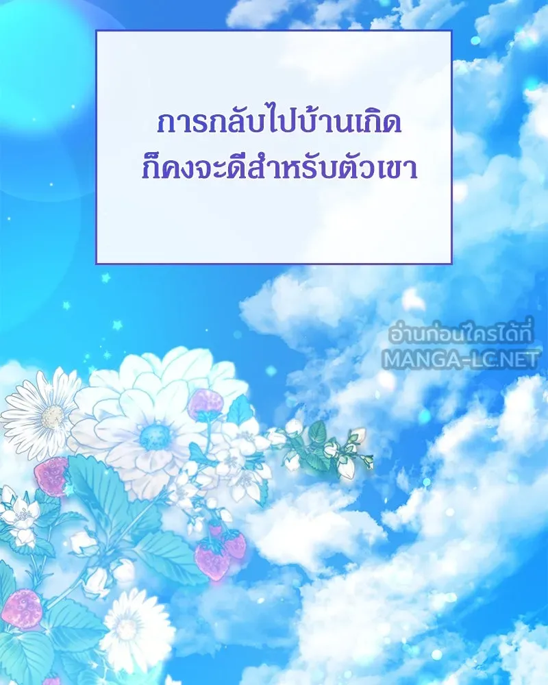 กำราบรักร้ายนายจอมพยศ ตอนที่ 6 รูปที่ 39