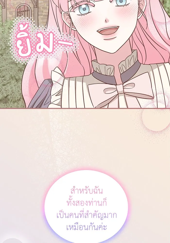 ครอบครัวพรรค์นั้น ฉันไม่มีวันกลับไป ตอนที่ 37 รูปที่ 4