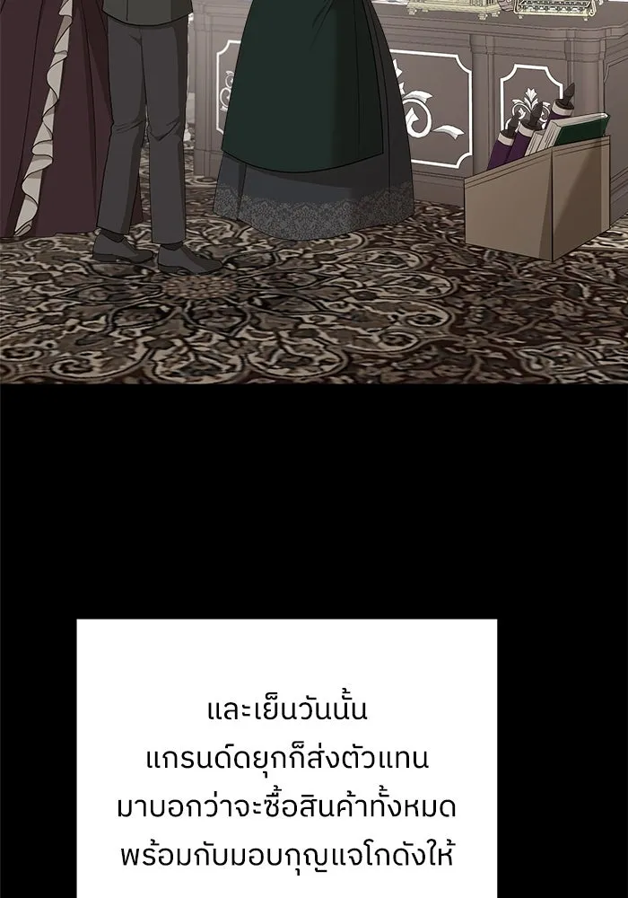 ครอบครัวสามีเห็นทีจะคลั่งรัก ตอนที่ 83 รูปที่ 31