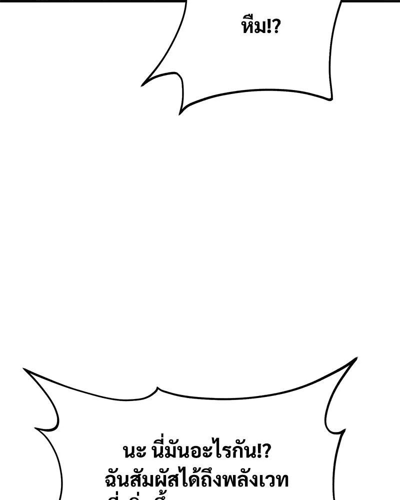 ปลูกผักพิชิตหอคอย ตอนที่ 65 รูปที่ 44