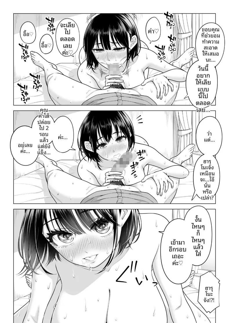 Doujin-Lc- อ่าน โดจิน มังฮวา เกาหลี ญี่ปุ่น จีน แปลไทย คุณฮารุโนะ นานามิ คือบุคลากรทางการแพทย์มือใหม่ (Date Roku) ตอนที่ 1 2 3 4 5 6 7 8 9 10 11 12 13 14 ฟรี ไม่มีโฆษณา อ่าน โดจิน Manhwa เกาหลี ญี่ปุ่น จีน เรามีครบ คัดมาให้เน้นๆ โดจิน 18+ รับประกันความฟินโดย  Doujin Lc