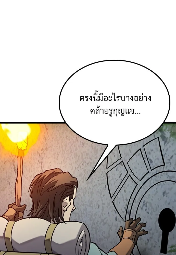 วิถีชาวนาของราชาปีศาจ ตอนที่ 40 รูปที่ 74