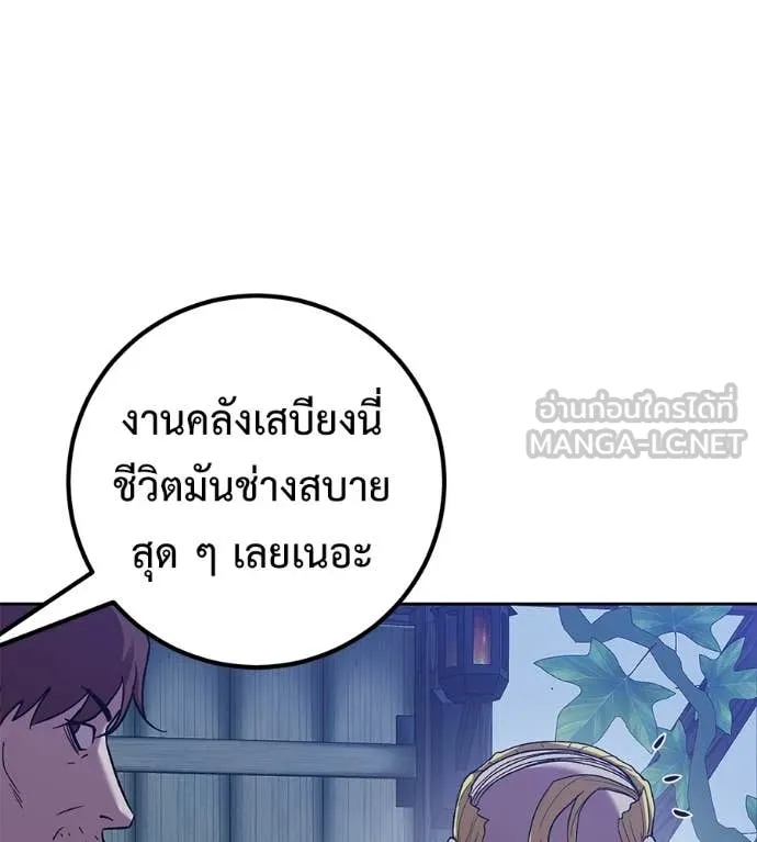 เรียกฉันว่าพระเจ้า ตอนที่ 65 รูปที่ 35