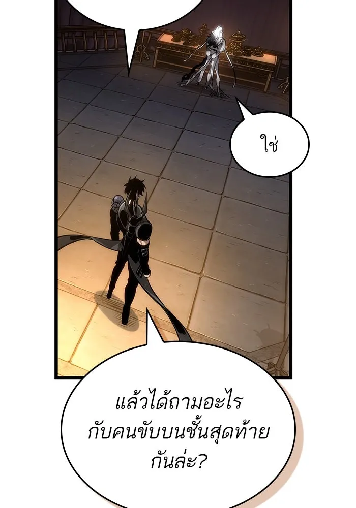 หลังวันสิ้นโลก ตอนที่ 150 รูปที่ 23
