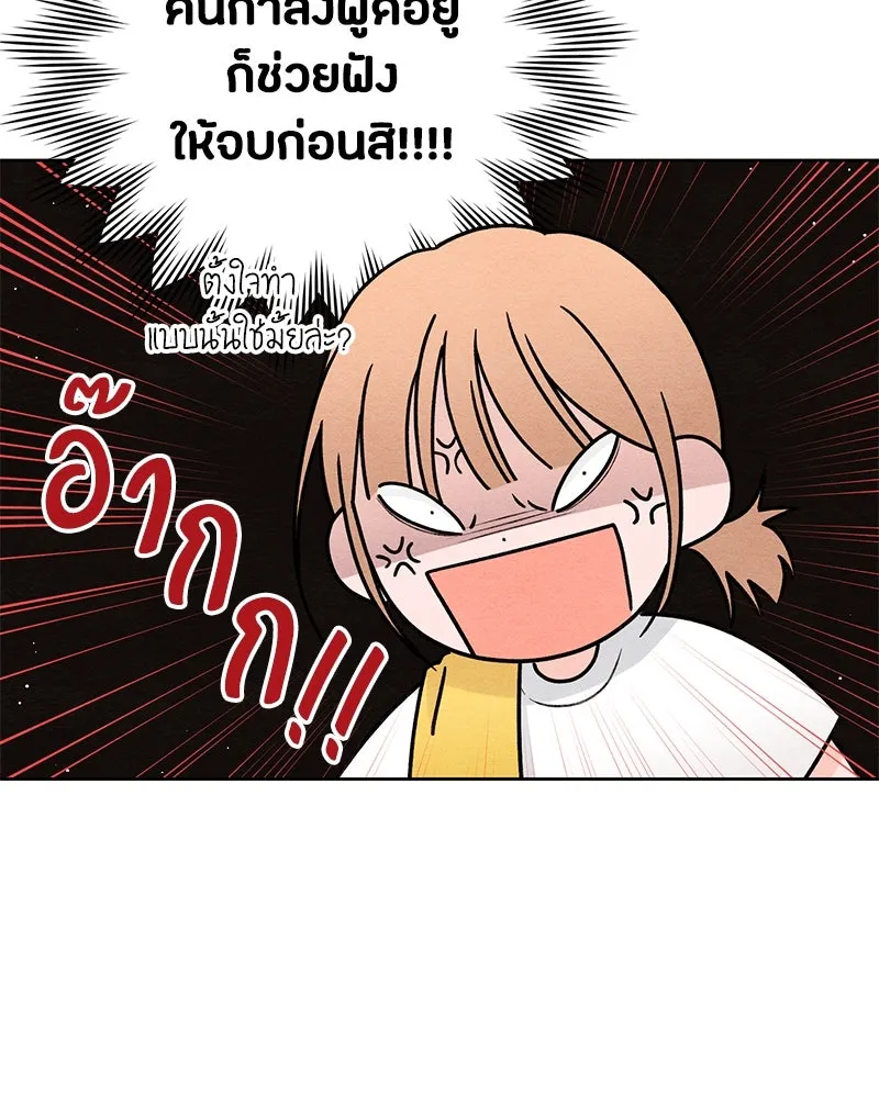 เป็นวัยรุ่นมันเหนื่อย ตอนที่ 36 รูปที่ 83