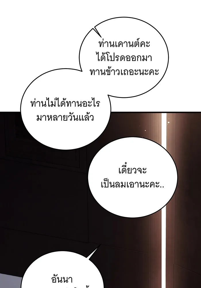 แกล้งตายให้หายแค้น ตอนที่ 10 รูปที่ 128