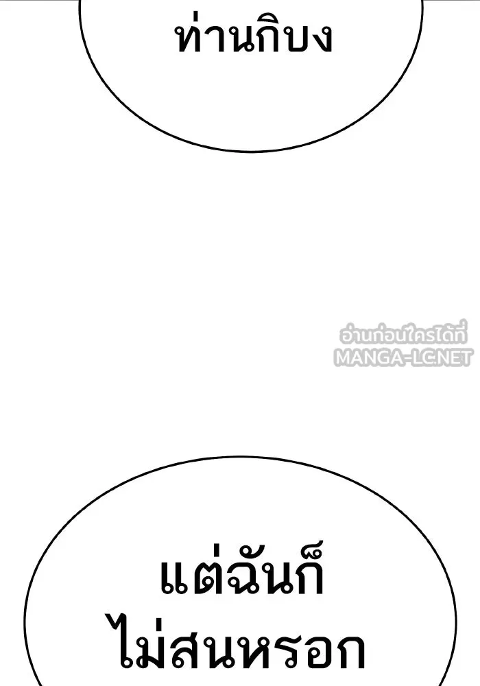 ยอดคนเลเวลทะลุ ตอนที่ 63 จักรวาลของมิติอื่น รูปที่ 273