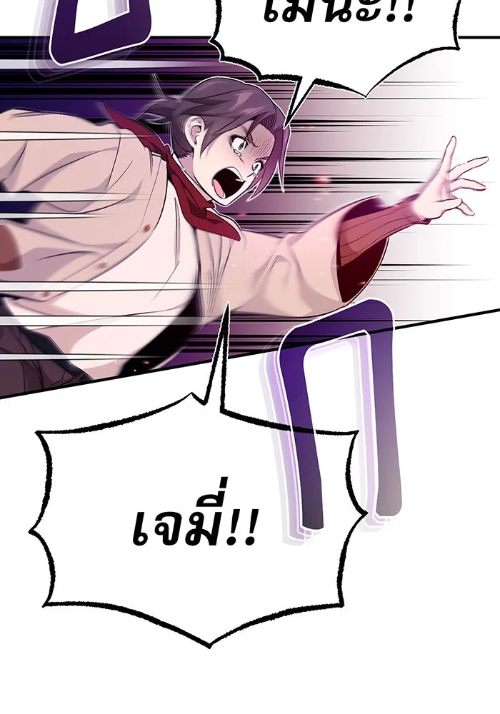 จอมเวทเกิดใหม่ในรอบ 66666 ปี ตอนที่ 27 รูปที่ 155