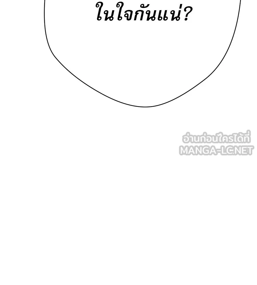 คอลเซ็นเตอร์เปลี่ยนชีวิต ตอนที่ 11 การไล่ล่า รูปที่ 183