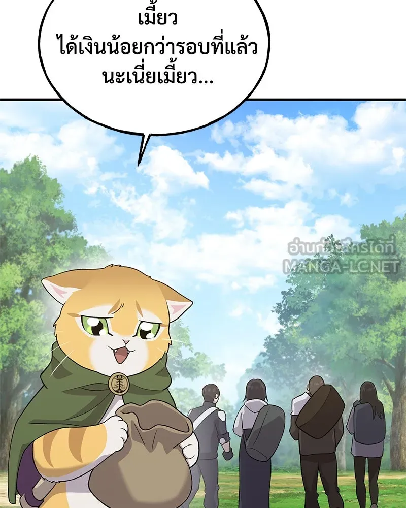 ปลูกผักพิชิตหอคอย ตอนที่ 26 รูปที่ 54