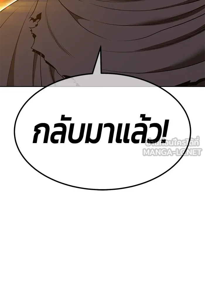 +99 ท่อนไม้พร้อมบวก ตอนที่ 52 งานเลี้ยง รูปที่ 270