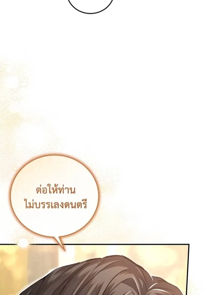 ยามหมาป่าทมิฬเรียกหา ตอนที่ 10 รูปที่ 31