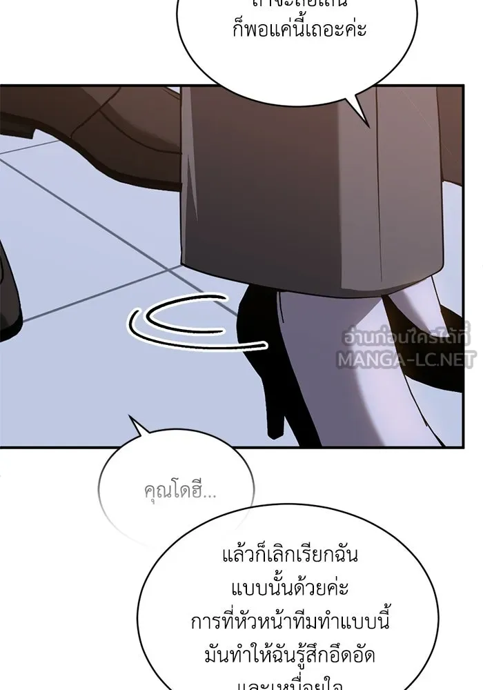 ชีวิตรักฉบับเดจาวู ตอนที่ 78 รูปที่ 57