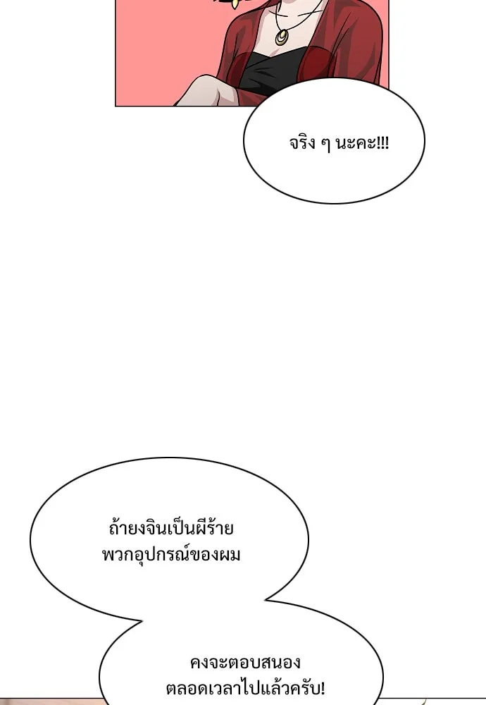 JAKDU ตอนที่ 59 รูปที่ 34
