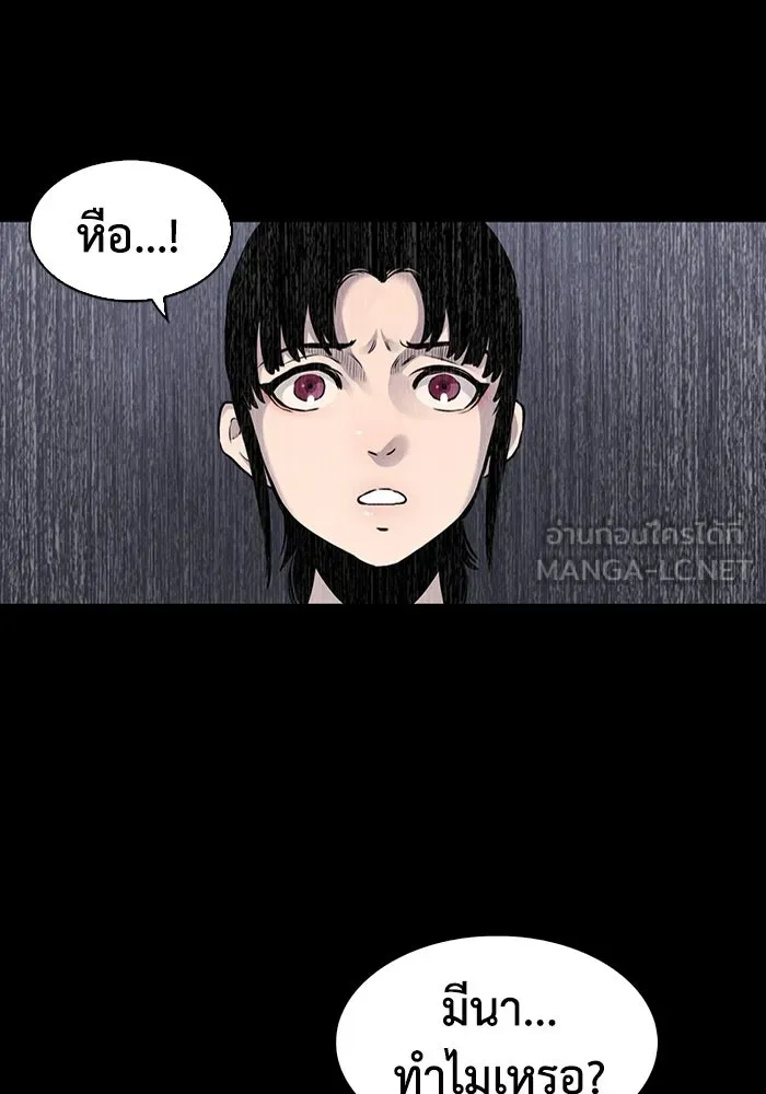 มีนา เกิดมาล่า ตอนที่ 36 รูปที่ 90