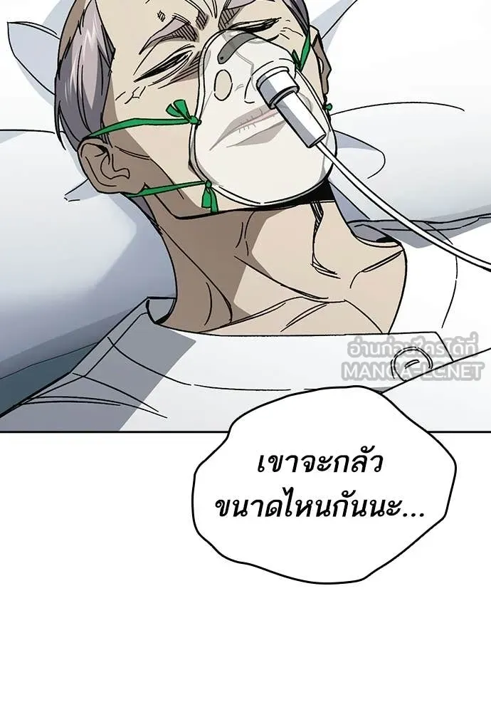 Study Group ตอนที่ 305 รูปที่ 7