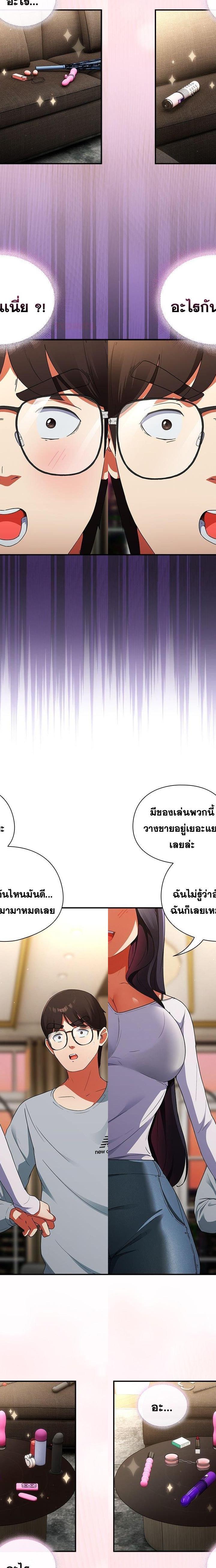 Take a Photo of Me ตอนที่ 5 4