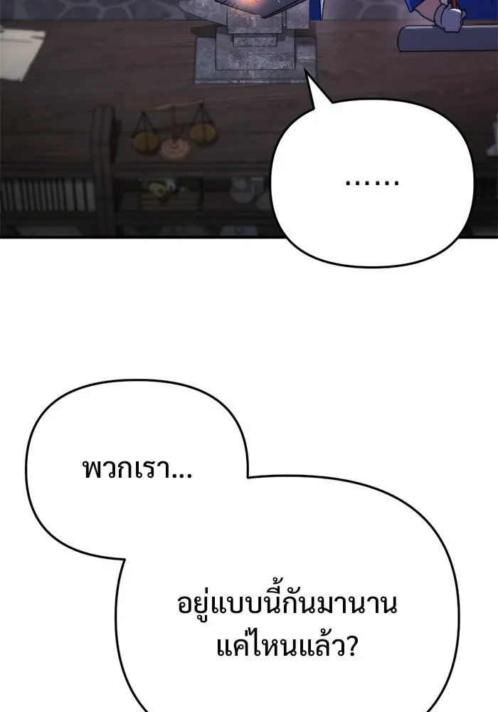 โกดังลับหลังโลกแตก ตอนที่ 69 รูปที่ 56