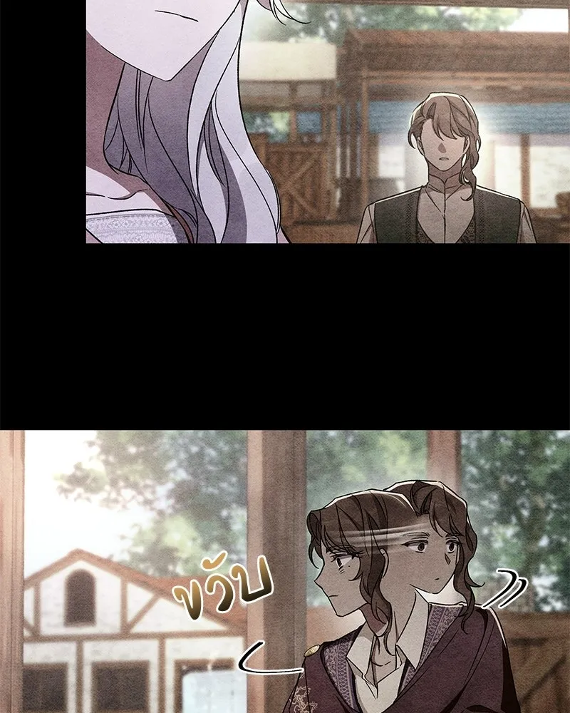 โอ้ ศัตรูที่รัก ตอนที่ ตอนพิเศษ 2 รูปที่ 76