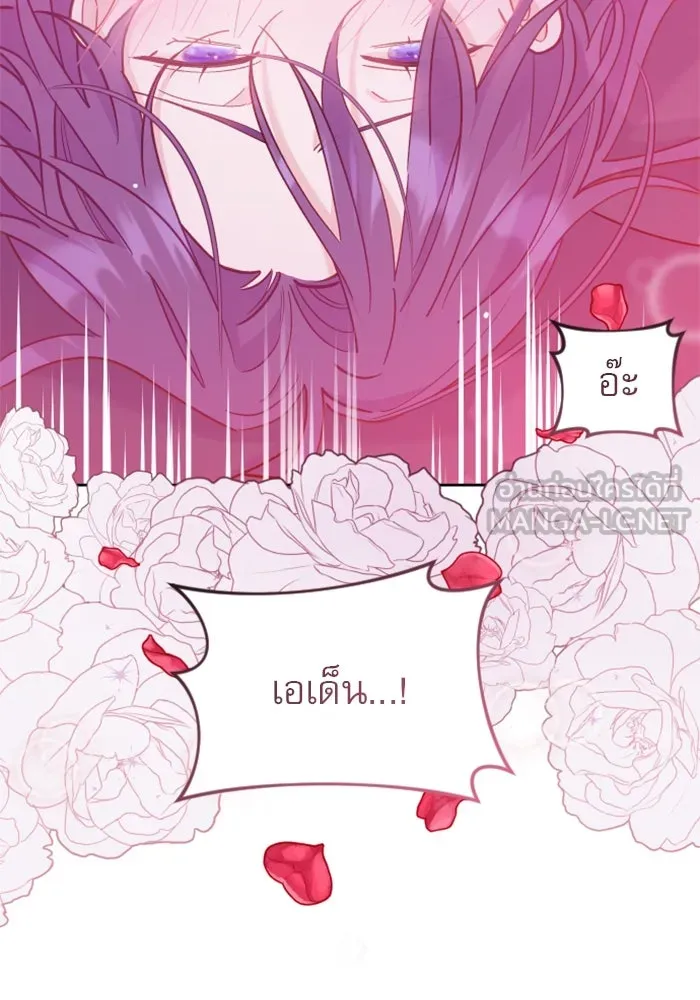 ไม่รักให้ตาย ตอนที่ 11 รูปที่ 99