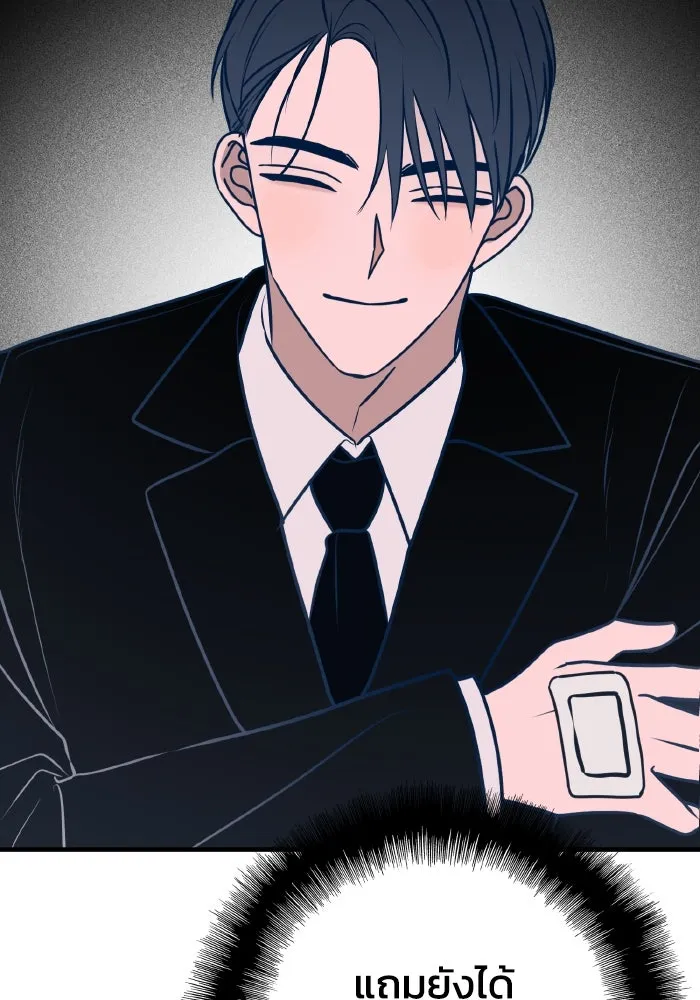 รักนี้ไม่มีรีไซเคิล ตอนที่ 54 รูปที่ 37