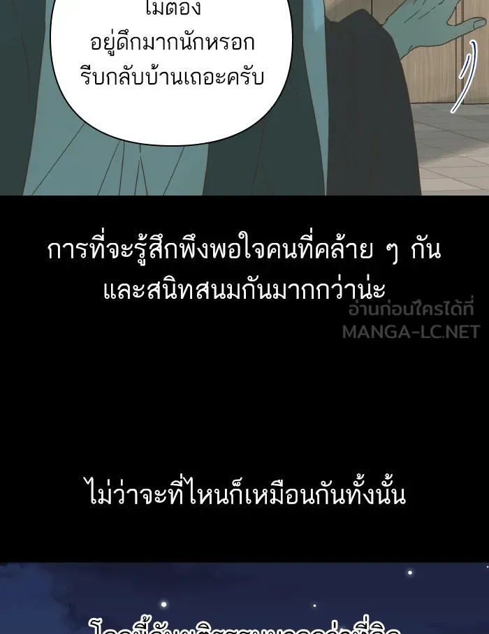 ฉันมันร้าย หรือเพราะโลกไม่น่ารัก ตอนที่ 133 รูปที่ 24