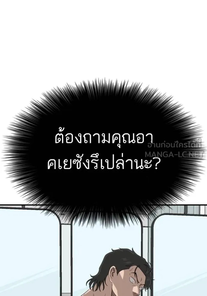 BAD GUY ตอนที่ 248 รูปที่ 117