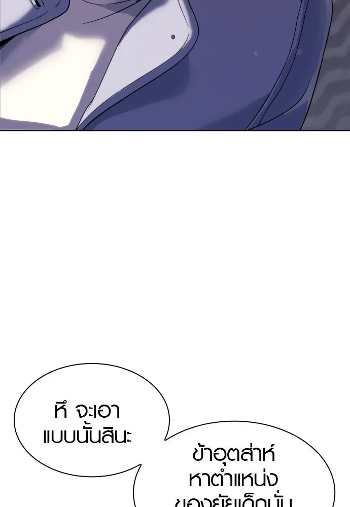 นักรบแช่แข็ง ตอนที่ 7 รูปที่ 4