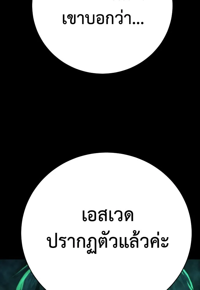 เพชฌฆาตลงทัณฑ์ ตอนที่ 13 รูปที่ 106