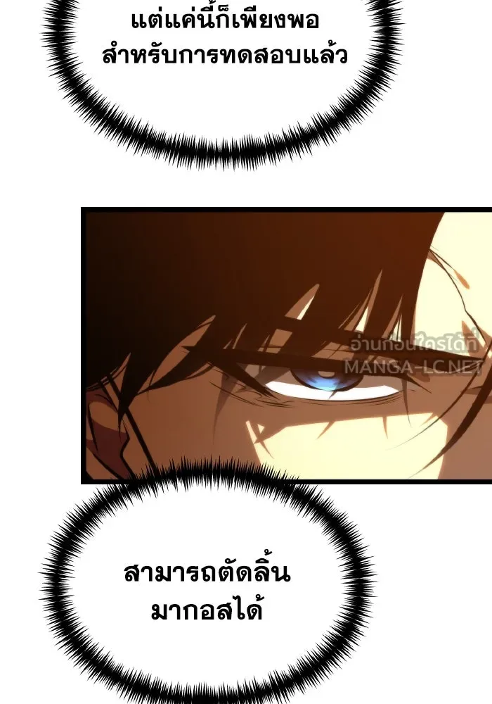 การแข่งขันของผู้เกิดใหม่ ตอนที่ 102 รูปที่ 141