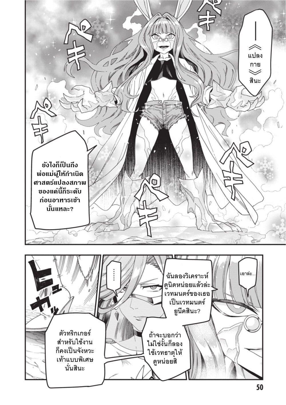 Manga-lc-com อ่านมังงะ อ่านการ์ตูน ออนไลน์ ฟรี Konjiki no Moji Tsukai – Yuusha Yonin ni Makikomareta Unique Cheat ตอนที่ 1 2 3 4 5 6 7 8 9 10 11 12 13 14 ฟรี ไม่มีโฆษณา Manga-lc - อ่าน มังงะ อ่าน การ์ตูน ออนไลน์ อ่านมังงะ ฟรี